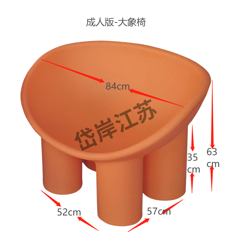 網(wǎng)紅大象椅 網(wǎng)紅大象椅